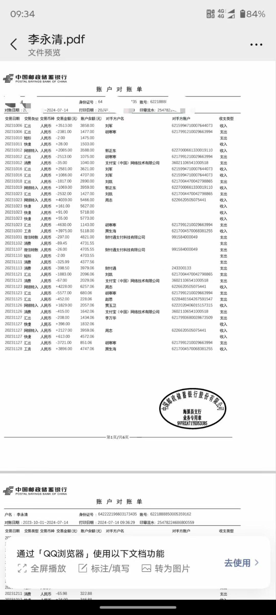 鞍山个人流水办理：王师傅的贷款困境与出路