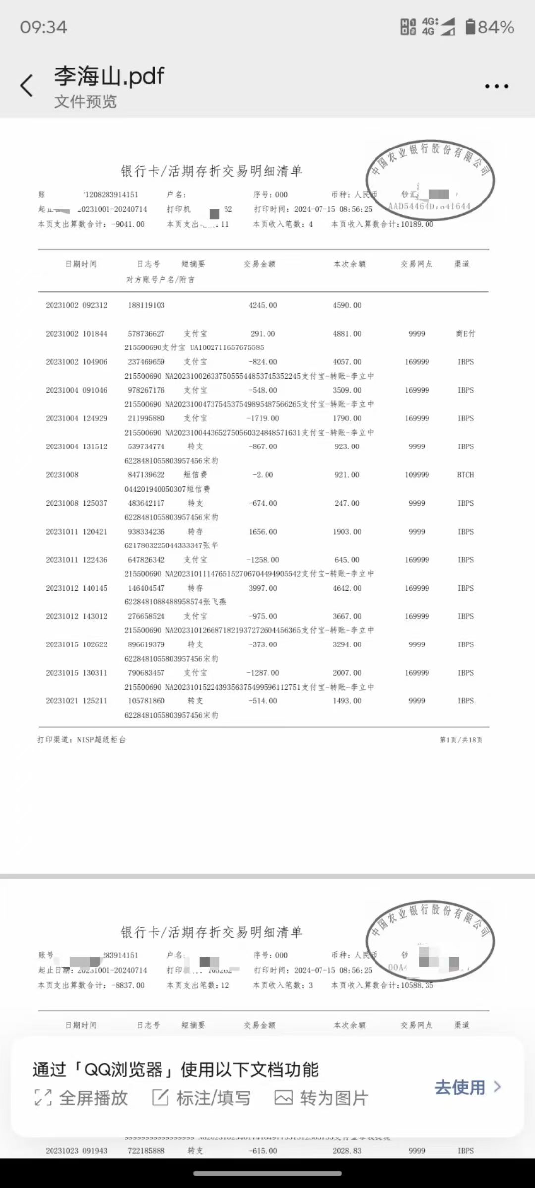 鞍山企业流水办理：隐藏细节与应对策略