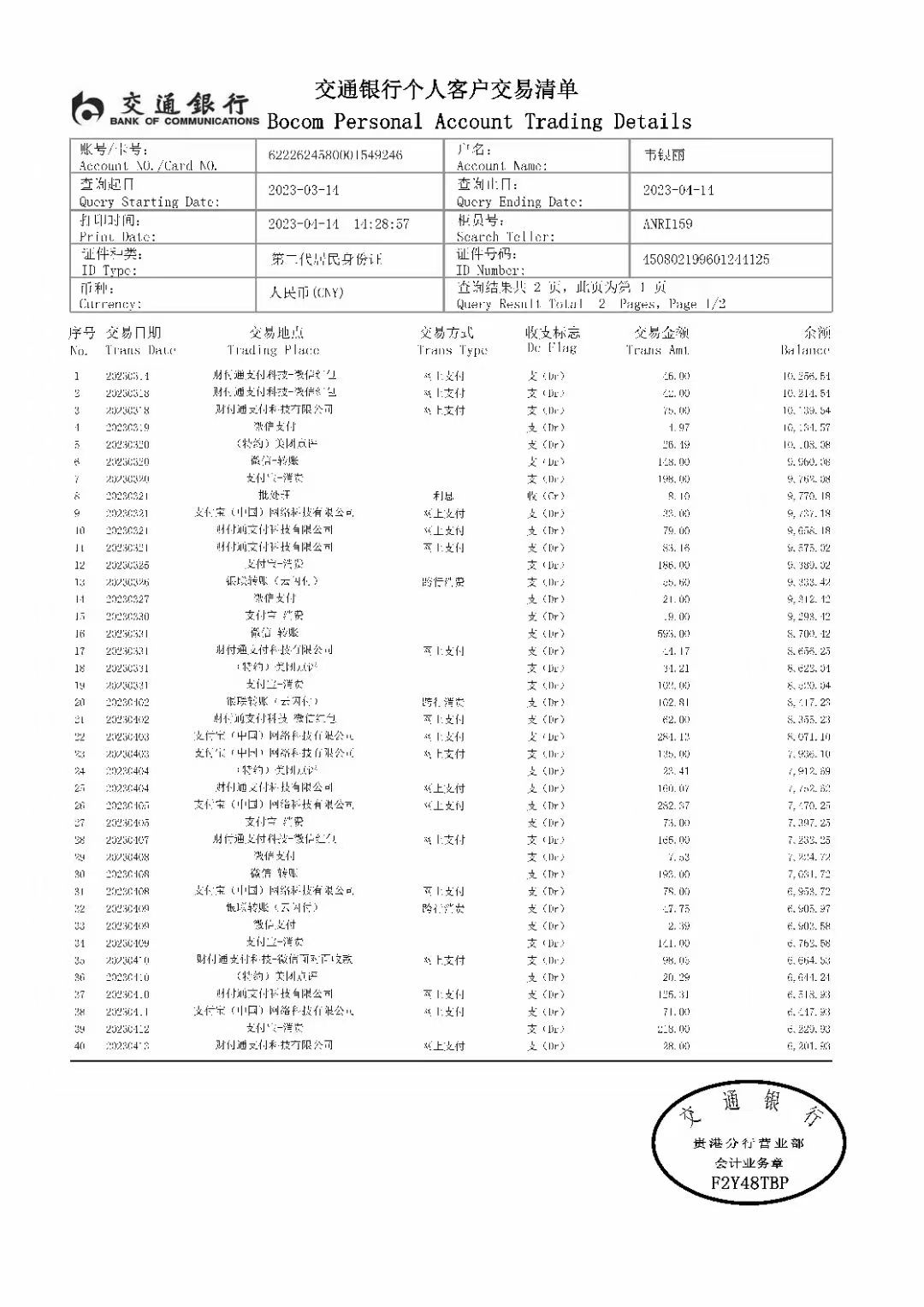 鞍山搞懂银行流水办理，避开这些致命陷阱