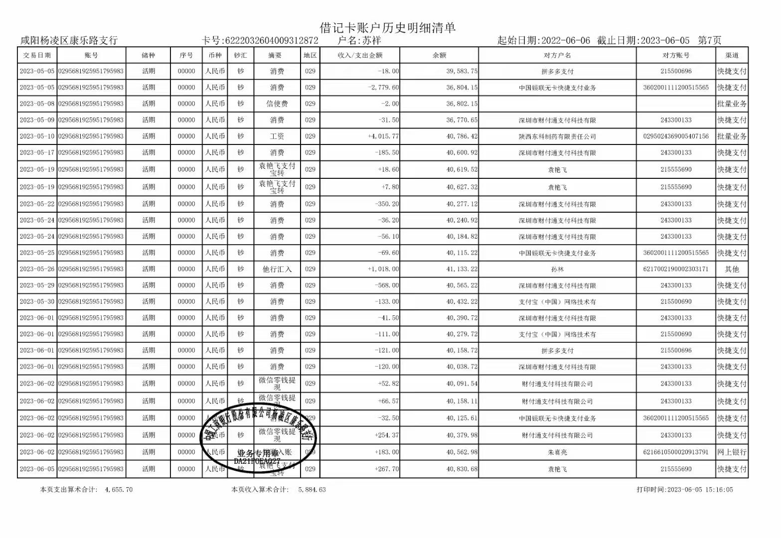 鞍山企业流水办理：张会计的困惑与解法