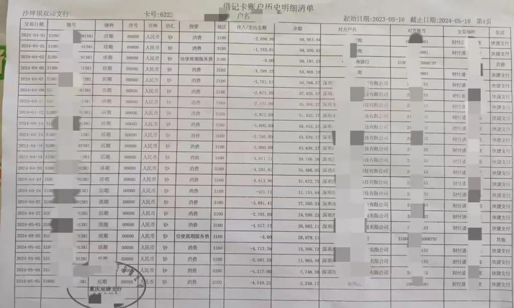 鞍山办理银行流水全攻略：从新手到高手的进阶指南