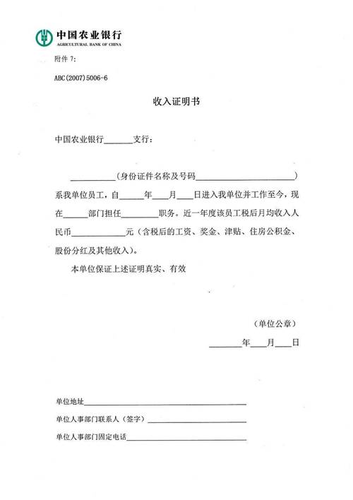 鞍山银行流水制作全攻略：从入门到精通的实用指南