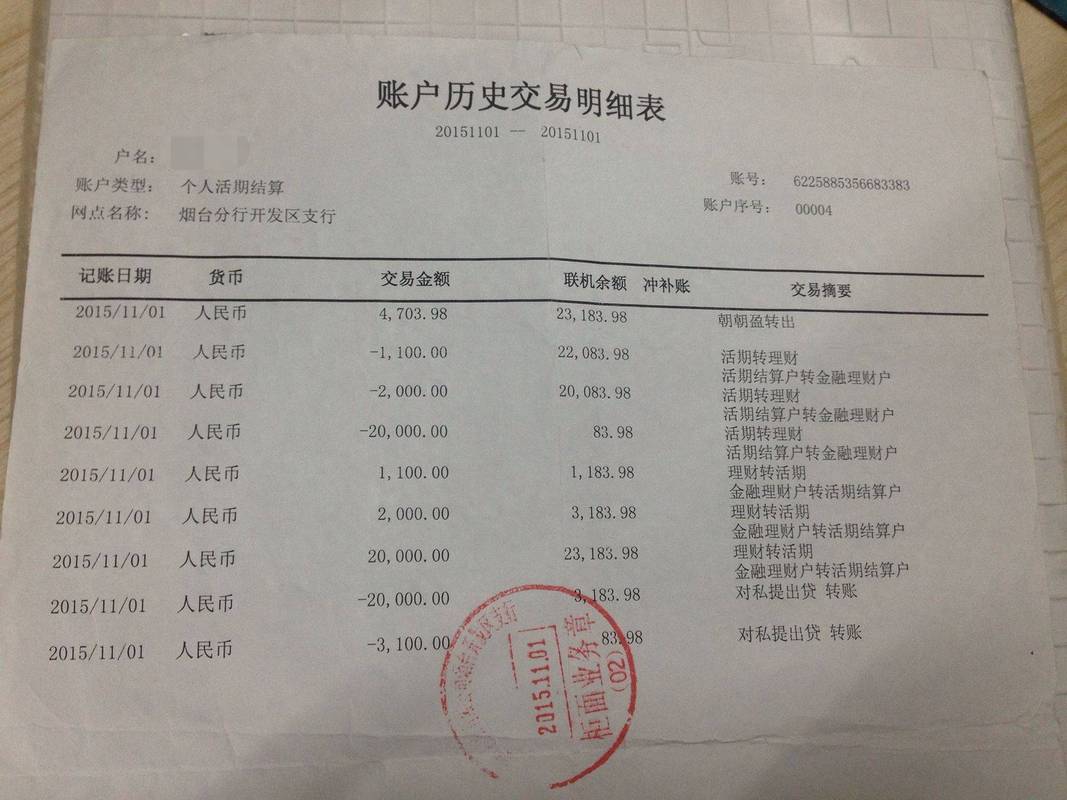 鞍山企业流水办理不再难！老司机教你3步搞定银行审批