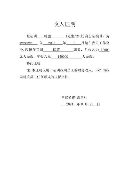 鞍山代开收入证明的避坑指南：从被拒到一次通过的关键细节