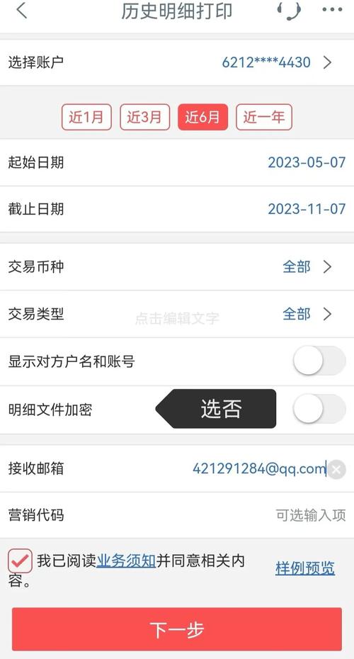 鞍山银行流水代办：小白必看的避坑指南