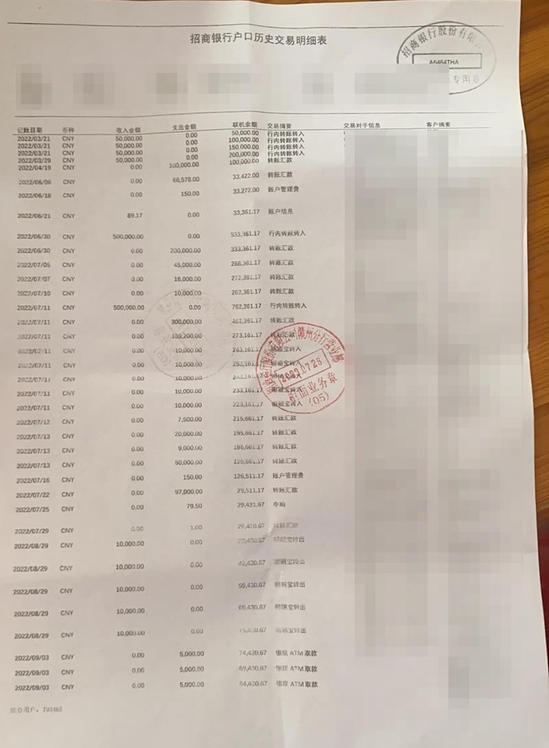 鞍山办理银行流水：李总的困惑与解决之道